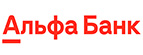 Альфа-Банк - С высокой вероятностью одобрения